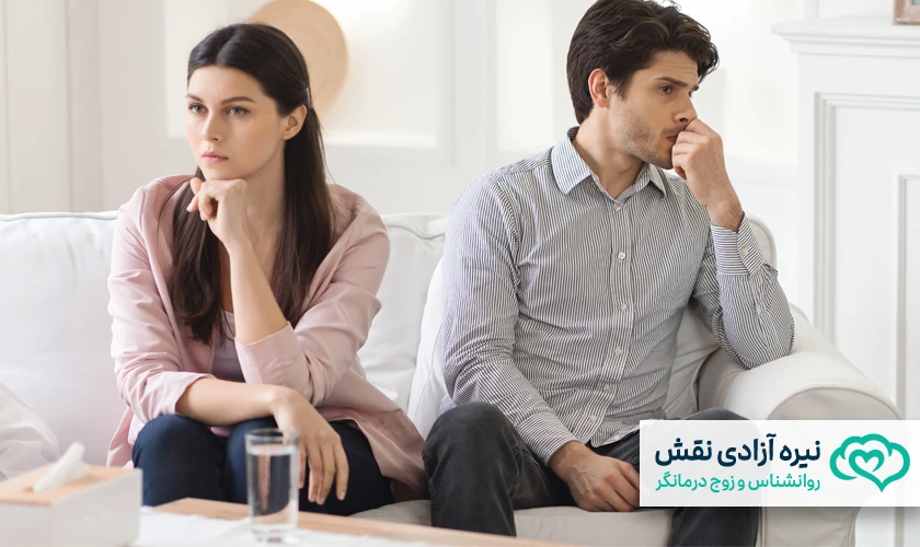 مشاوره زوج درمانی
