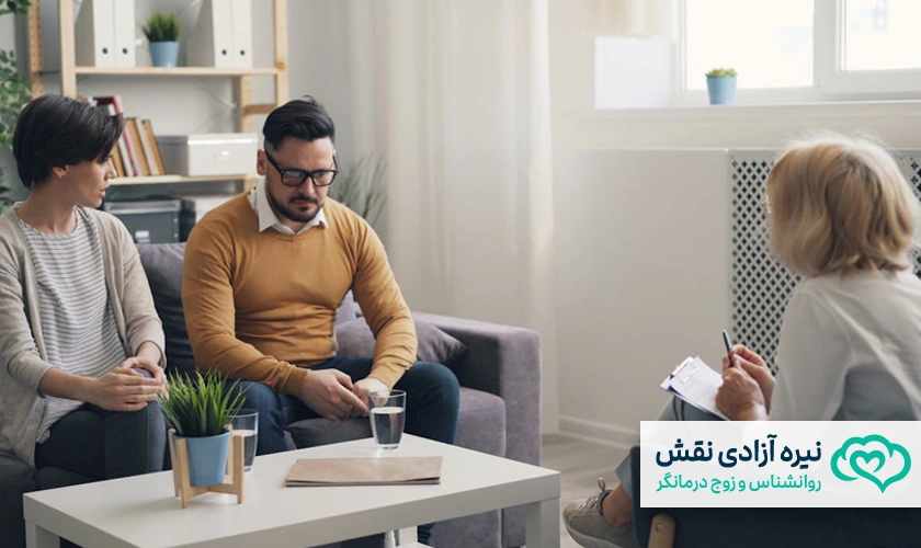 روش های دریافت مشاوره زوج درمانی